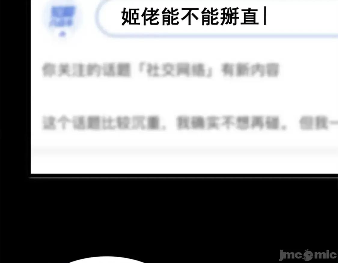 这裡的妹子都想攻略我？！ 这里的妹子都想攻略我？！108 琴琴姐颓废了 第57页