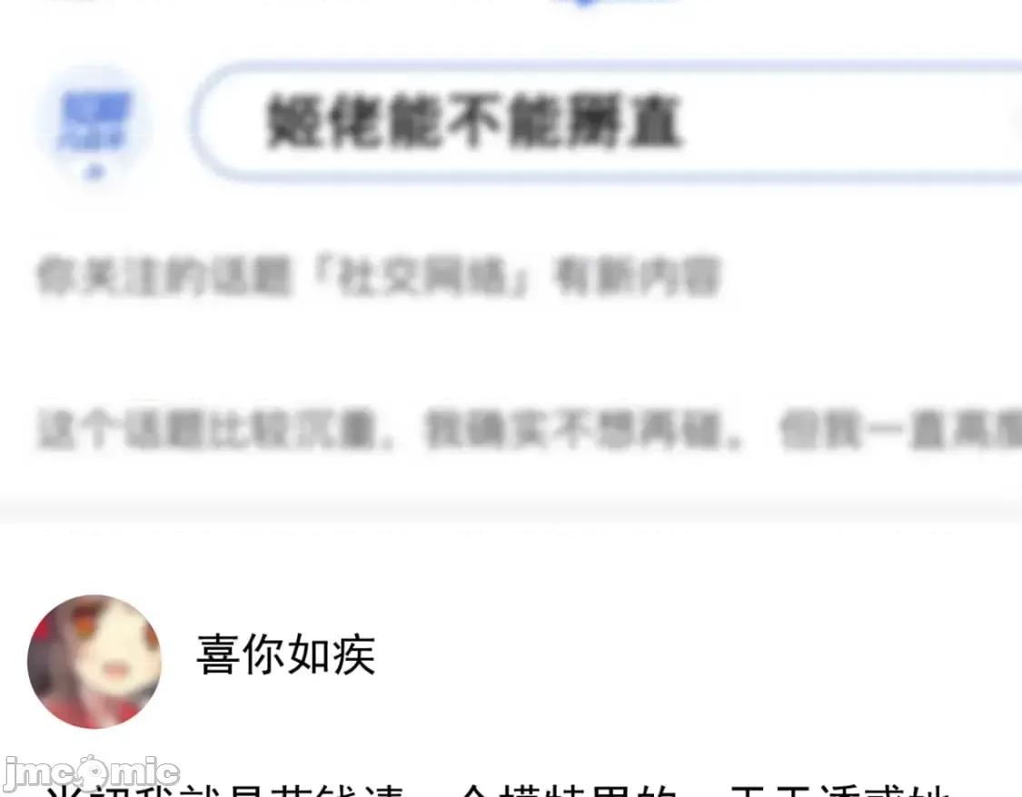 这裡的妹子都想攻略我？！ 这里的妹子都想攻略我？！108 琴琴姐颓废了 第60页