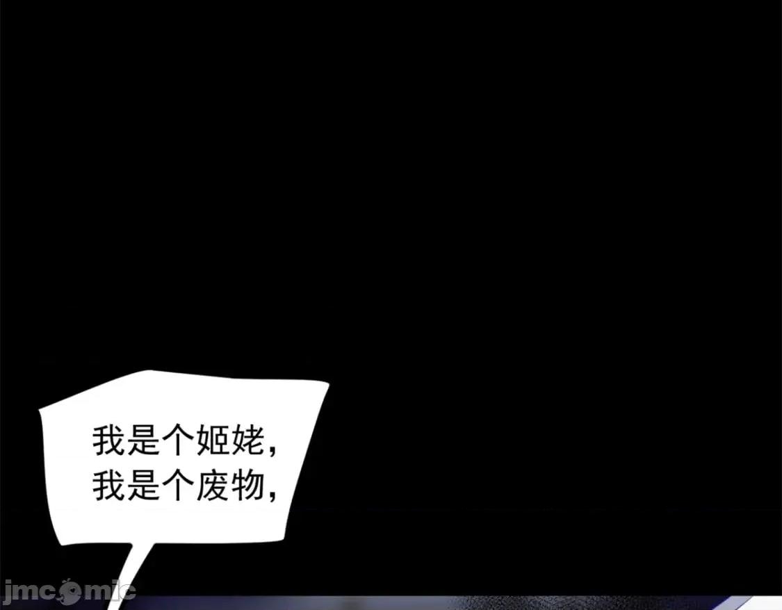 这裡的妹子都想攻略我？！ 这里的妹子都想攻略我？！108 琴琴姐颓废了 第74页