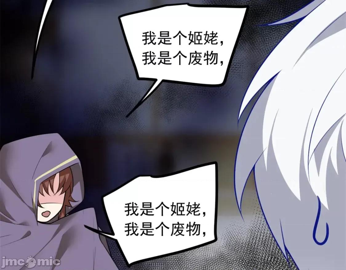 这裡的妹子都想攻略我？！ 这里的妹子都想攻略我？！108 琴琴姐颓废了 第75页
