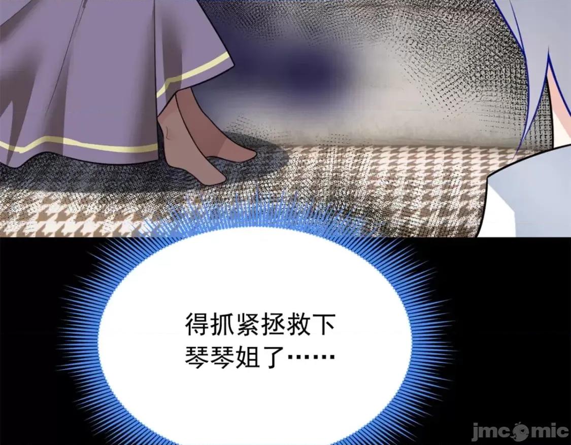 这裡的妹子都想攻略我？！ 这里的妹子都想攻略我？！108 琴琴姐颓废了 第76页