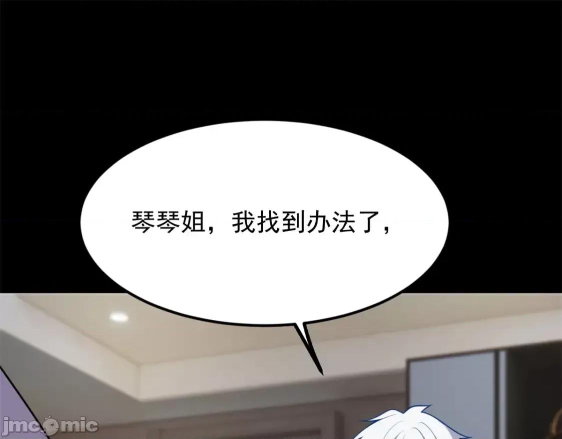 这裡的妹子都想攻略我？！ 这里的妹子都想攻略我？！108 琴琴姐颓废了 第78页