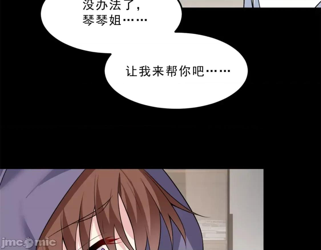 这裡的妹子都想攻略我？！ 这里的妹子都想攻略我？！108 琴琴姐颓废了 第96页