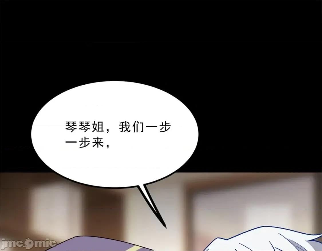 这裡的妹子都想攻略我？！ 这里的妹子都想攻略我？！108 琴琴姐颓废了 第98页