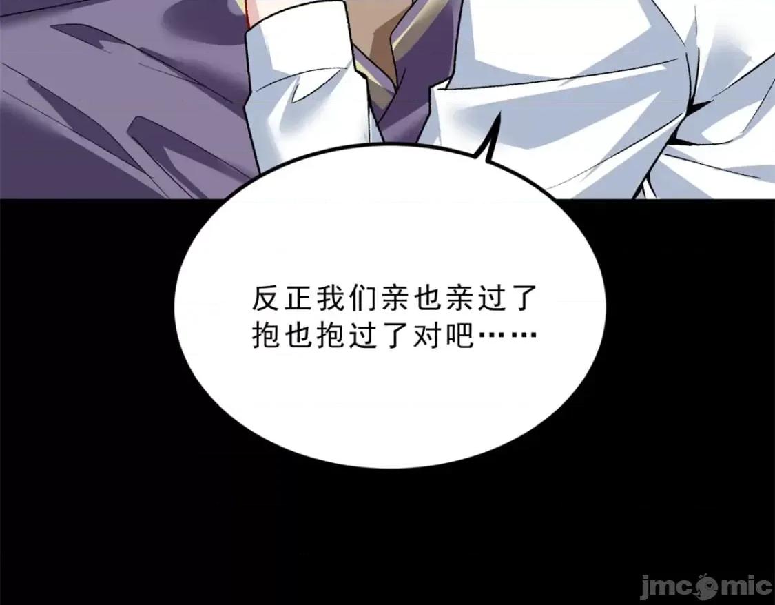 这裡的妹子都想攻略我？！ 这里的妹子都想攻略我？！108 琴琴姐颓废了 第100页