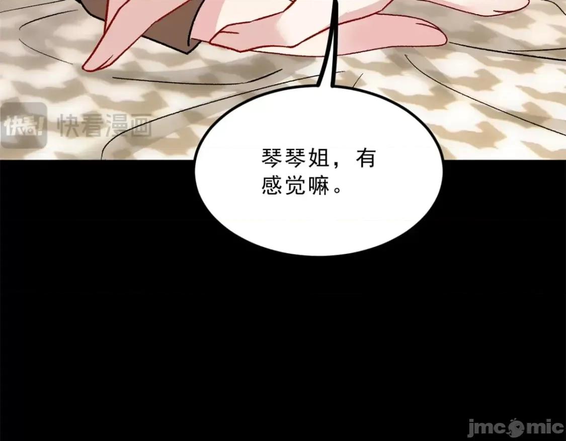 这裡的妹子都想攻略我？！ 这里的妹子都想攻略我？！108 琴琴姐颓废了 第102页