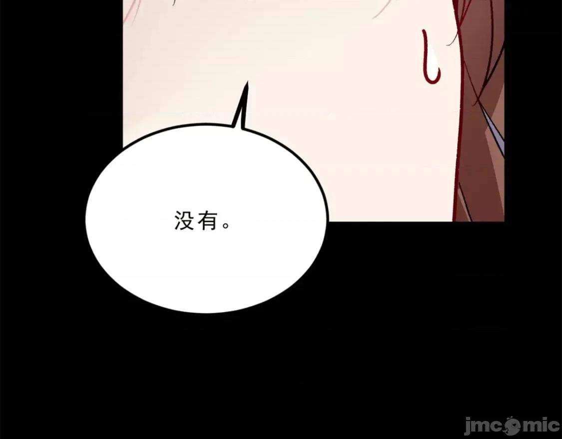 这裡的妹子都想攻略我？！ 这里的妹子都想攻略我？！108 琴琴姐颓废了 第104页