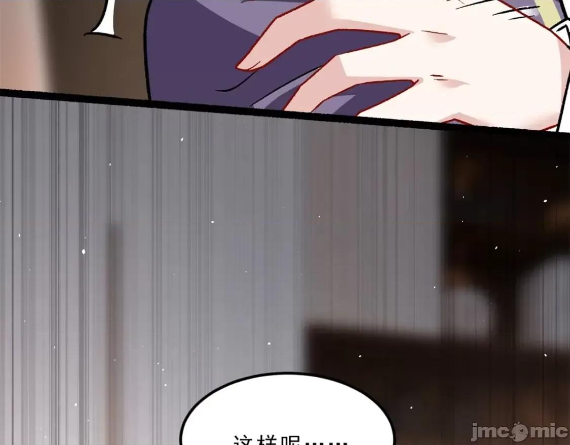这裡的妹子都想攻略我？！ 这里的妹子都想攻略我？！108 琴琴姐颓废了 第106页