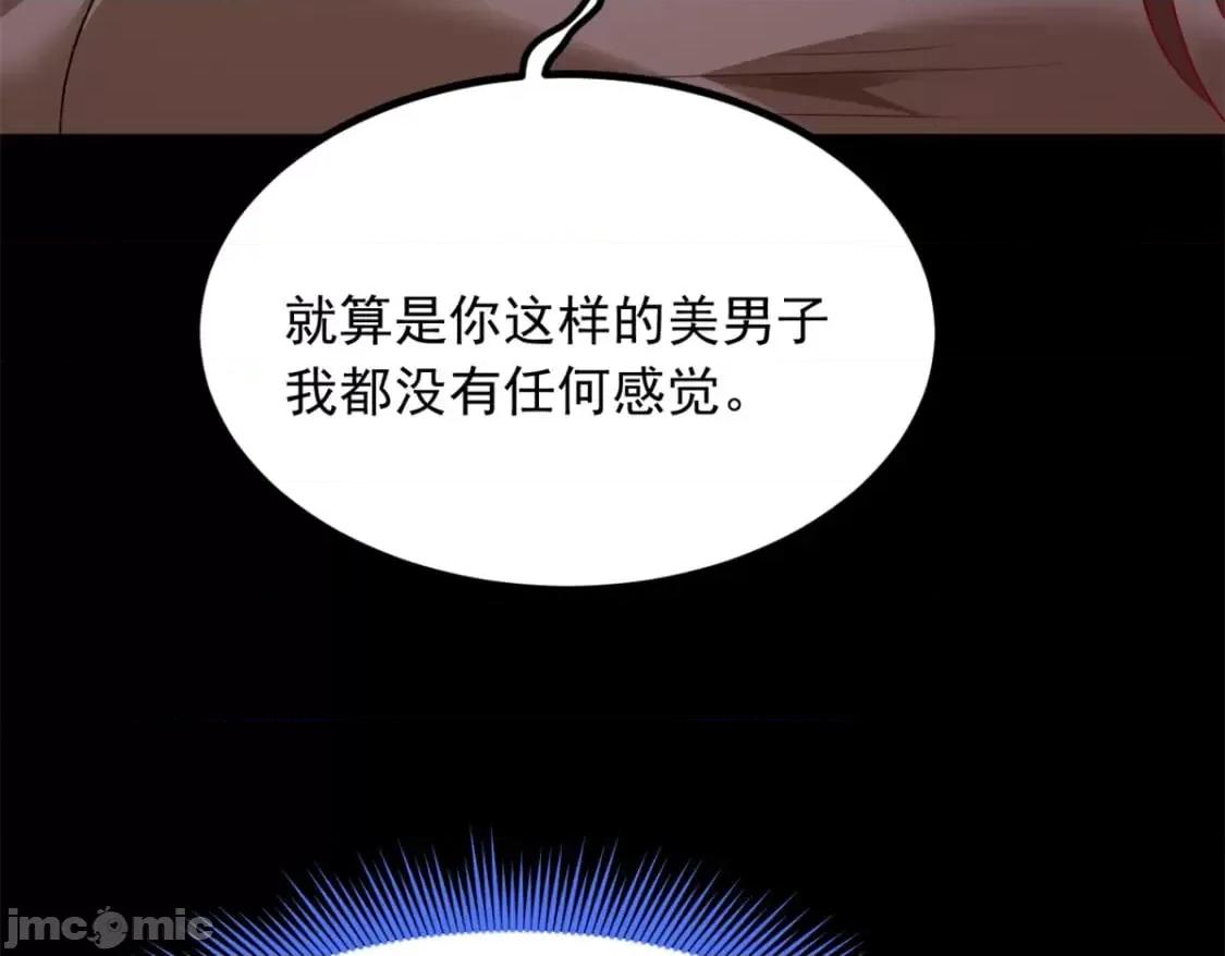 这裡的妹子都想攻略我？！ 这里的妹子都想攻略我？！_109_帮助姐姐 第8页