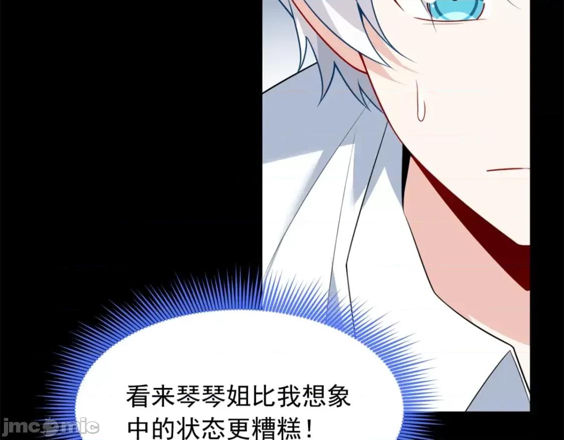 这裡的妹子都想攻略我？！ 这里的妹子都想攻略我？！_109_帮助姐姐 第10页