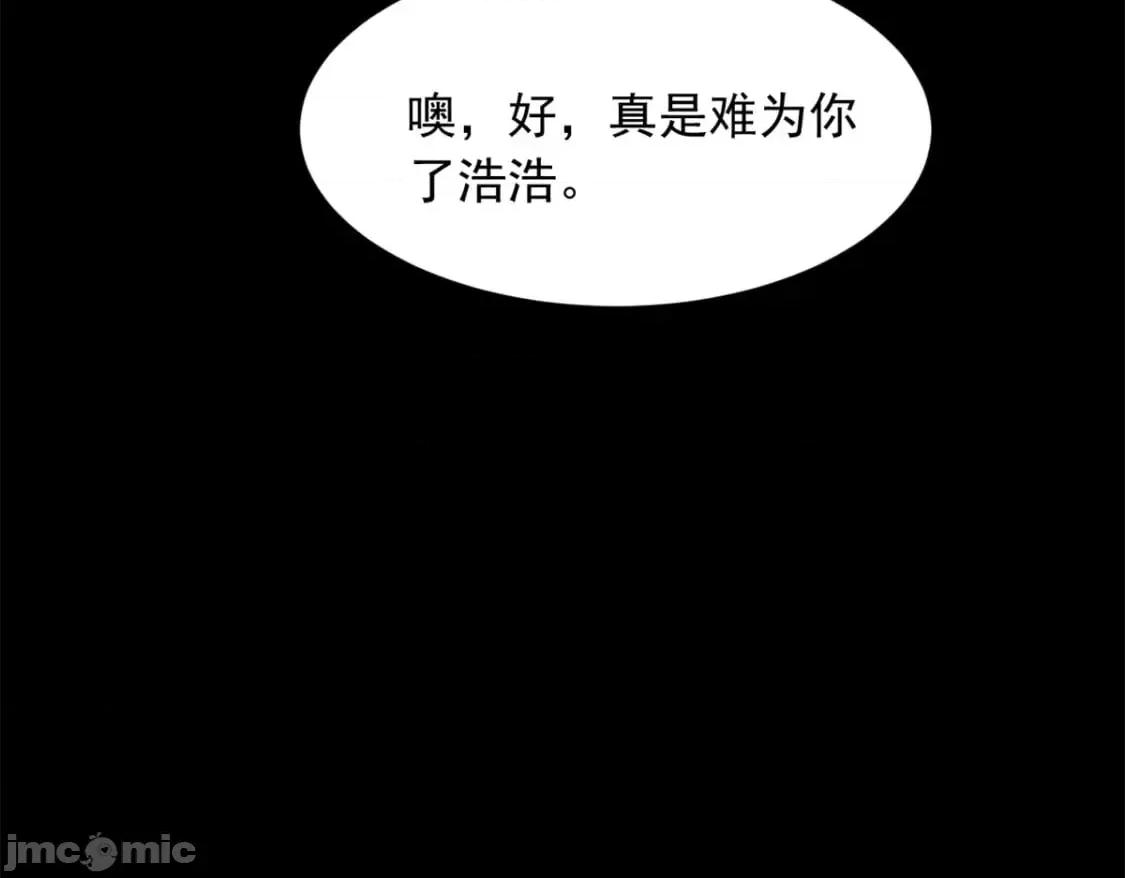 这裡的妹子都想攻略我？！ 这里的妹子都想攻略我？！_109_帮助姐姐 第16页
