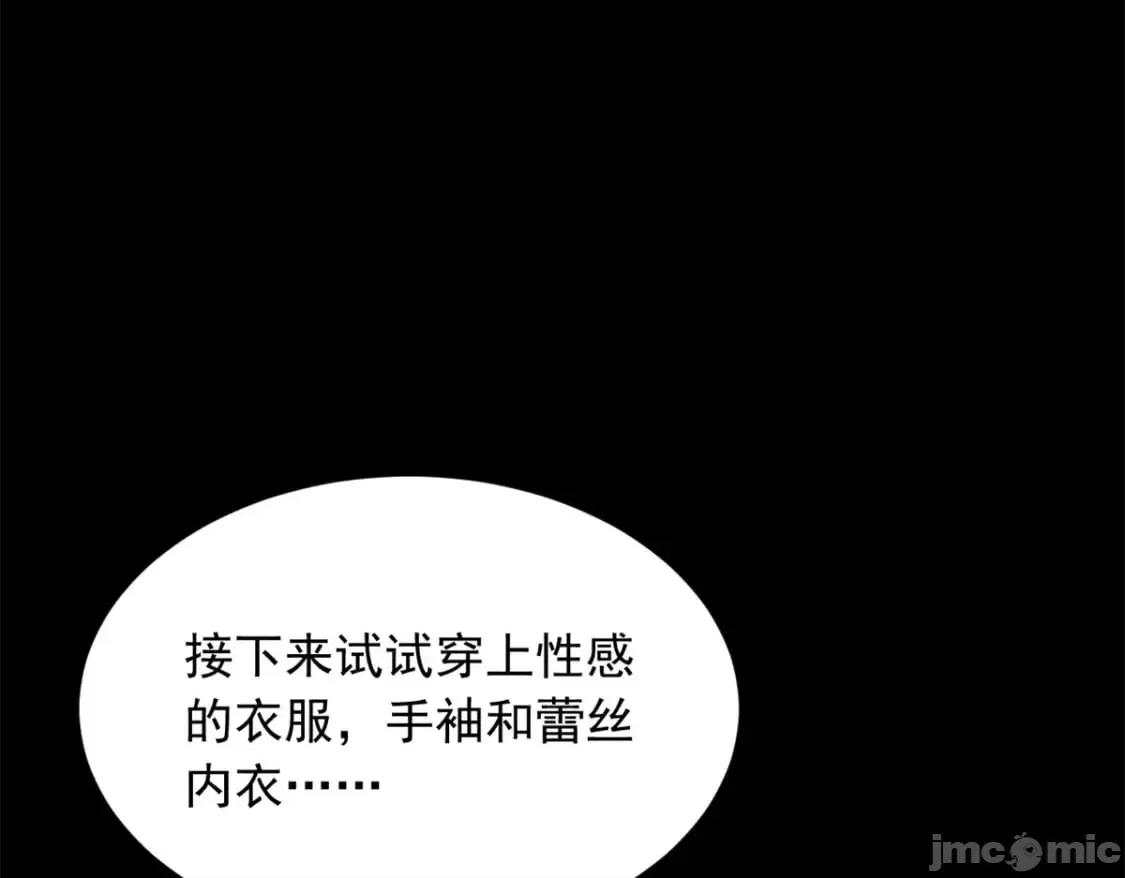 这裡的妹子都想攻略我？！ 这里的妹子都想攻略我？！_109_帮助姐姐 第18页