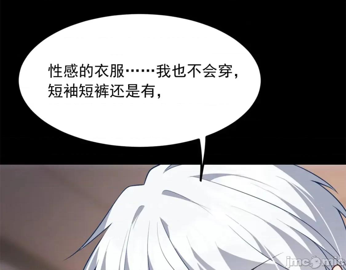 这裡的妹子都想攻略我？！ 这里的妹子都想攻略我？！_109_帮助姐姐 第23页