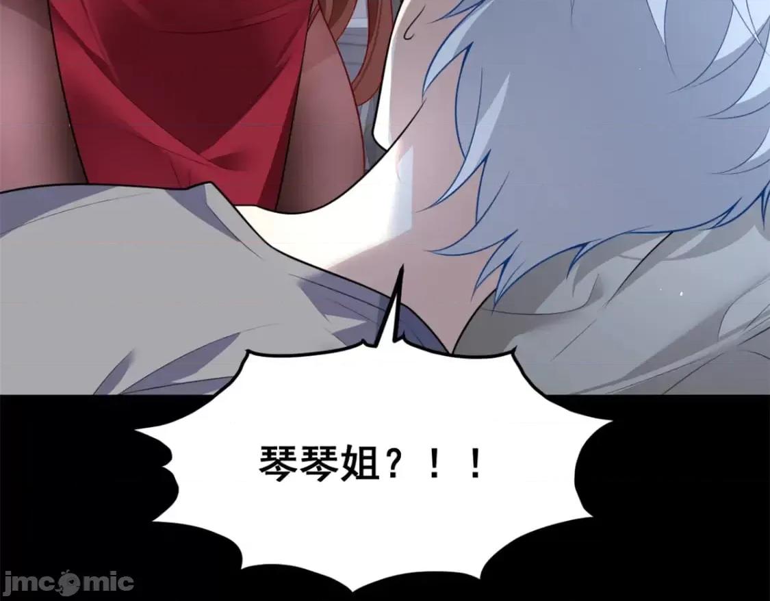 这裡的妹子都想攻略我？！ 这里的妹子都想攻略我？！_109_帮助姐姐 第40页