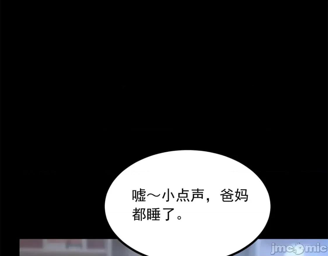 这裡的妹子都想攻略我？！ 这里的妹子都想攻略我？！_109_帮助姐姐 第41页
