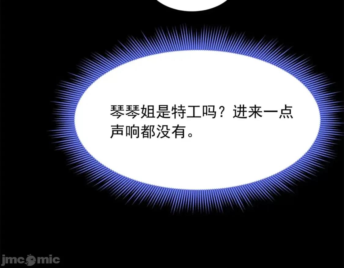 这裡的妹子都想攻略我？！ 这里的妹子都想攻略我？！_109_帮助姐姐 第43页