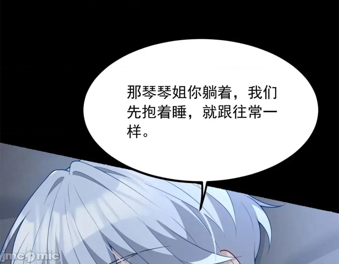 这裡的妹子都想攻略我？！ 这里的妹子都想攻略我？！_109_帮助姐姐 第44页