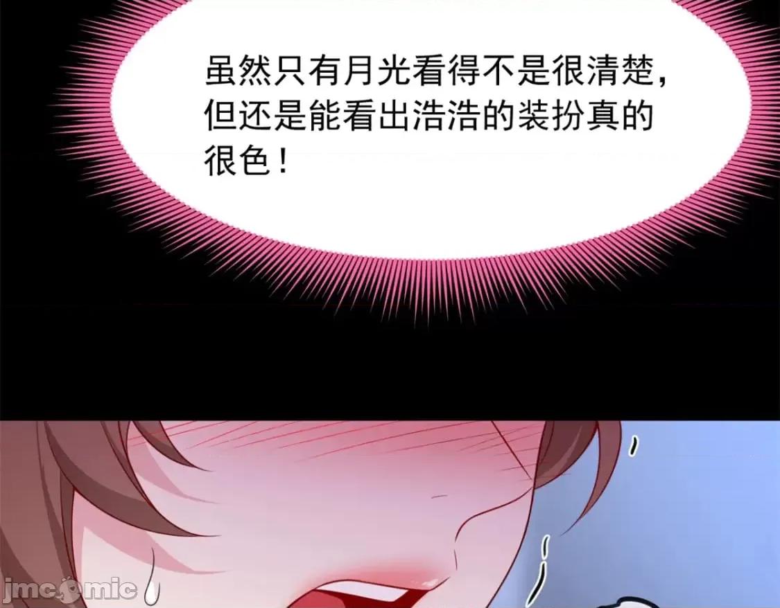 这裡的妹子都想攻略我？！ 这里的妹子都想攻略我？！_109_帮助姐姐 第48页