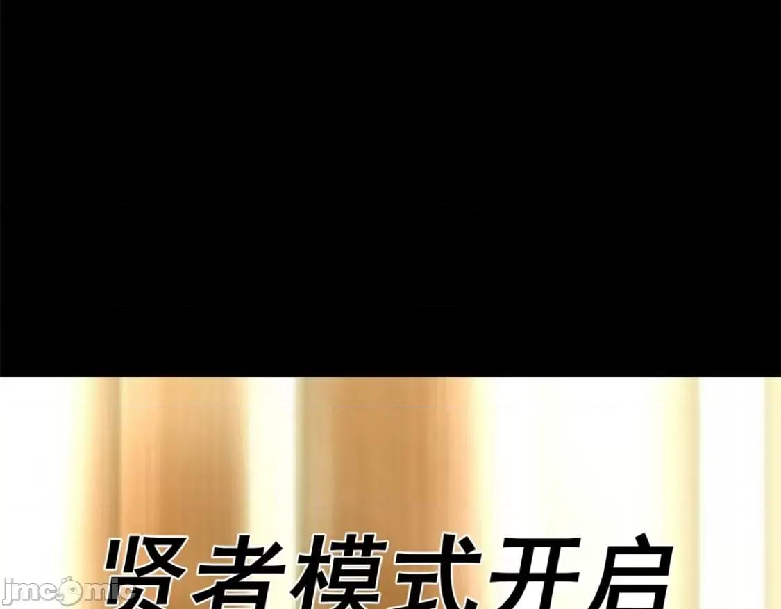 这裡的妹子都想攻略我？！ 这里的妹子都想攻略我？！_109_帮助姐姐 第55页