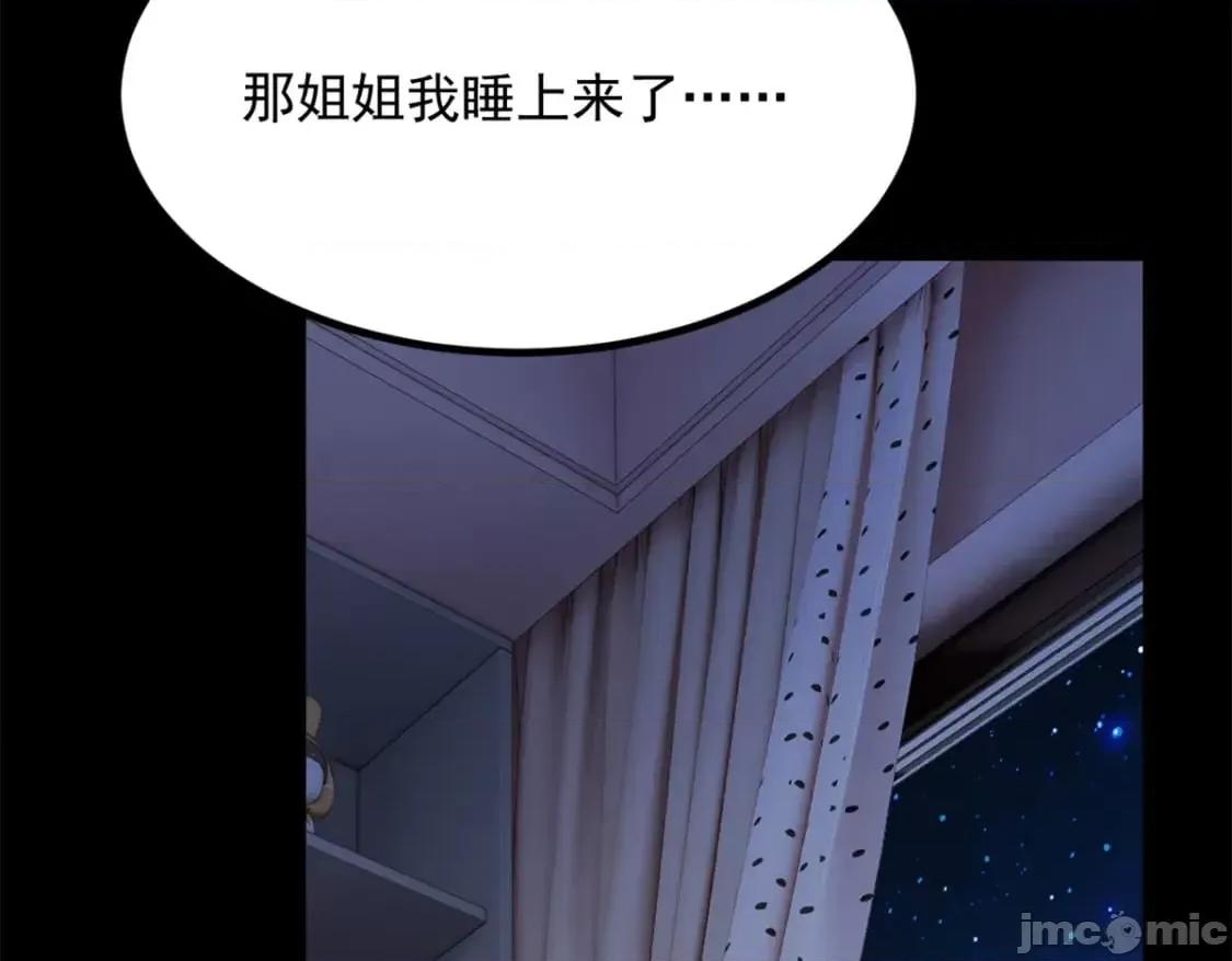 这裡的妹子都想攻略我？！ 这里的妹子都想攻略我？！_109_帮助姐姐 第59页