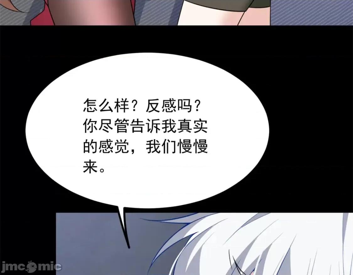 这裡的妹子都想攻略我？！ 这里的妹子都想攻略我？！_109_帮助姐姐 第64页