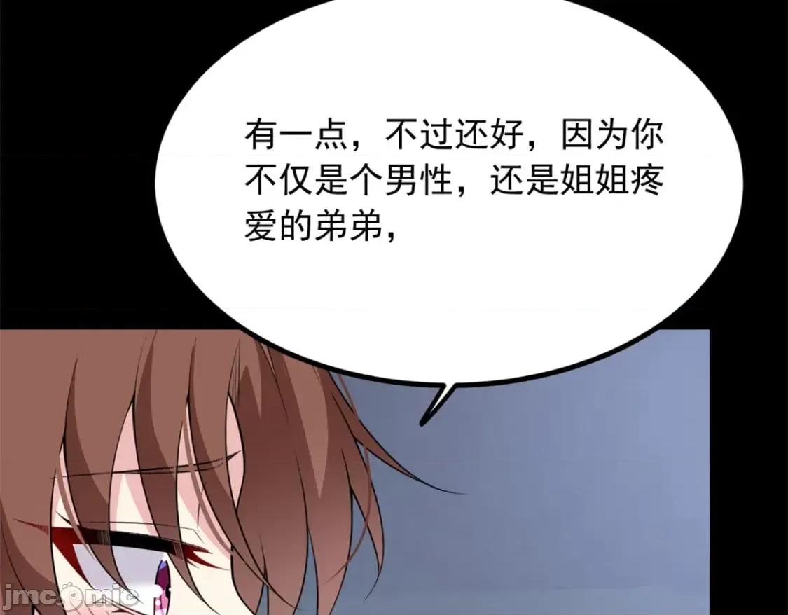 这裡的妹子都想攻略我？！ 这里的妹子都想攻略我？！_109_帮助姐姐 第66页