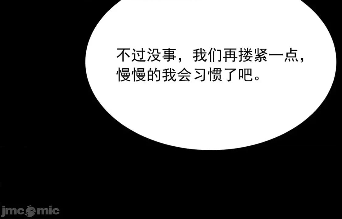 这裡的妹子都想攻略我？！ 这里的妹子都想攻略我？！_109_帮助姐姐 第73页