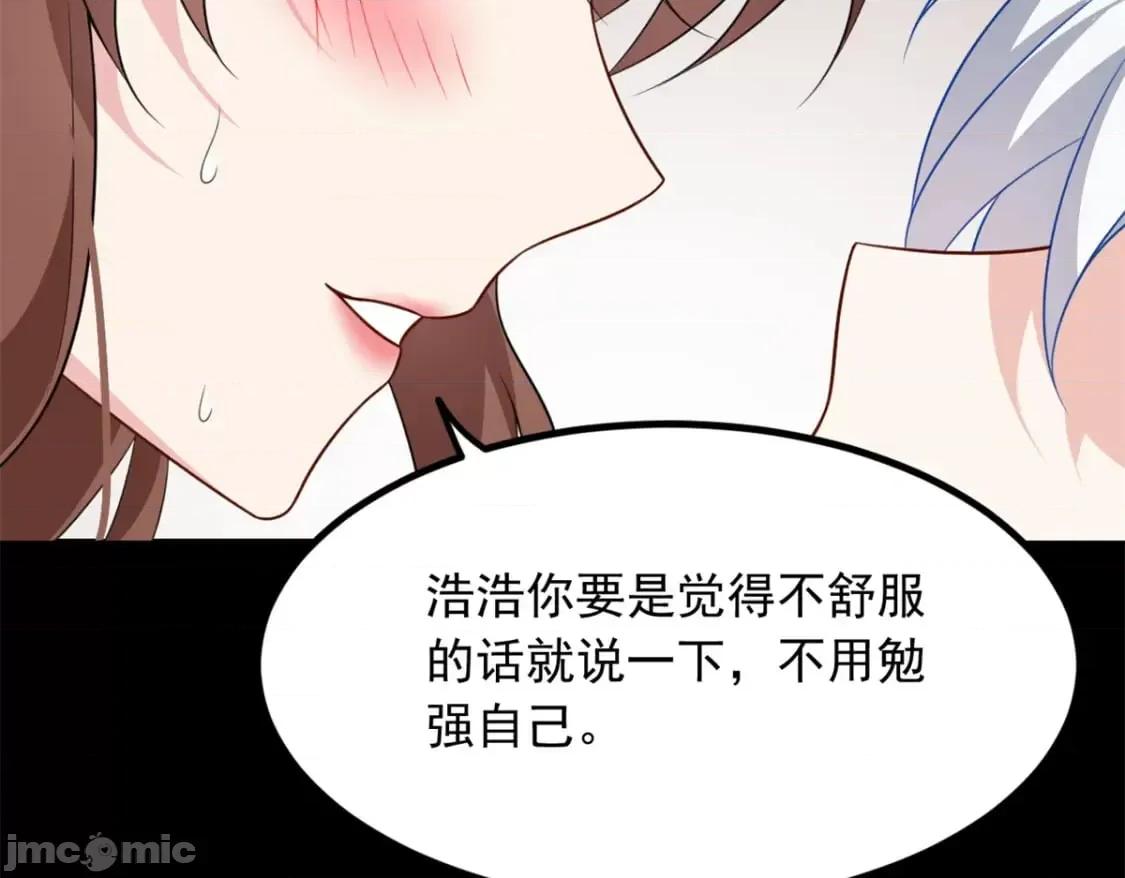 这裡的妹子都想攻略我？！ 这里的妹子都想攻略我？！_109_帮助姐姐 第77页