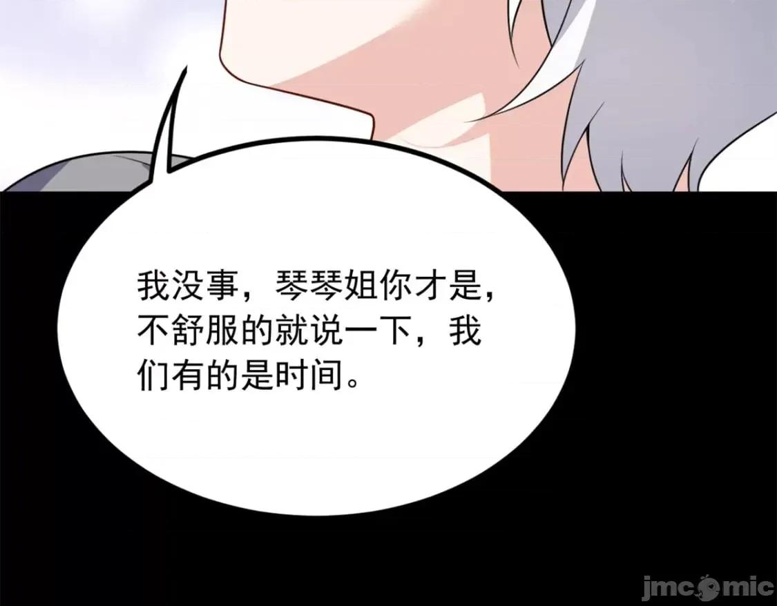 这裡的妹子都想攻略我？！ 这里的妹子都想攻略我？！_109_帮助姐姐 第79页