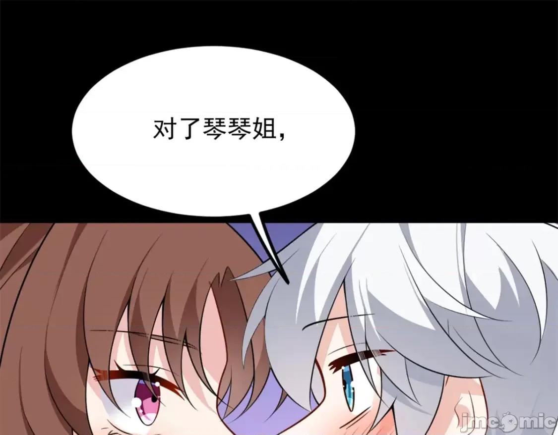 这裡的妹子都想攻略我？！ 这里的妹子都想攻略我？！_109_帮助姐姐 第98页