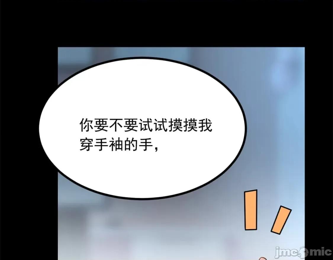 这裡的妹子都想攻略我？！ 这里的妹子都想攻略我？！_109_帮助姐姐 第100页