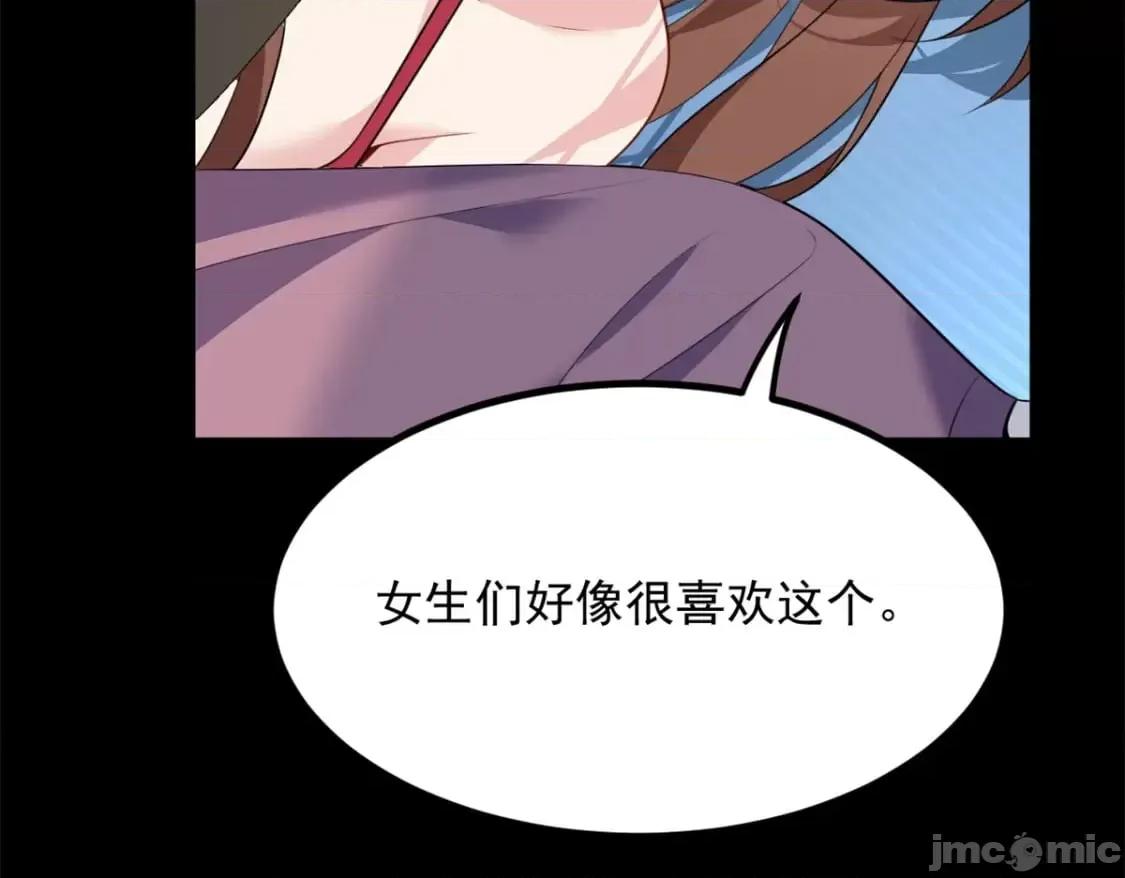 这裡的妹子都想攻略我？！ 这里的妹子都想攻略我？！_109_帮助姐姐 第102页
