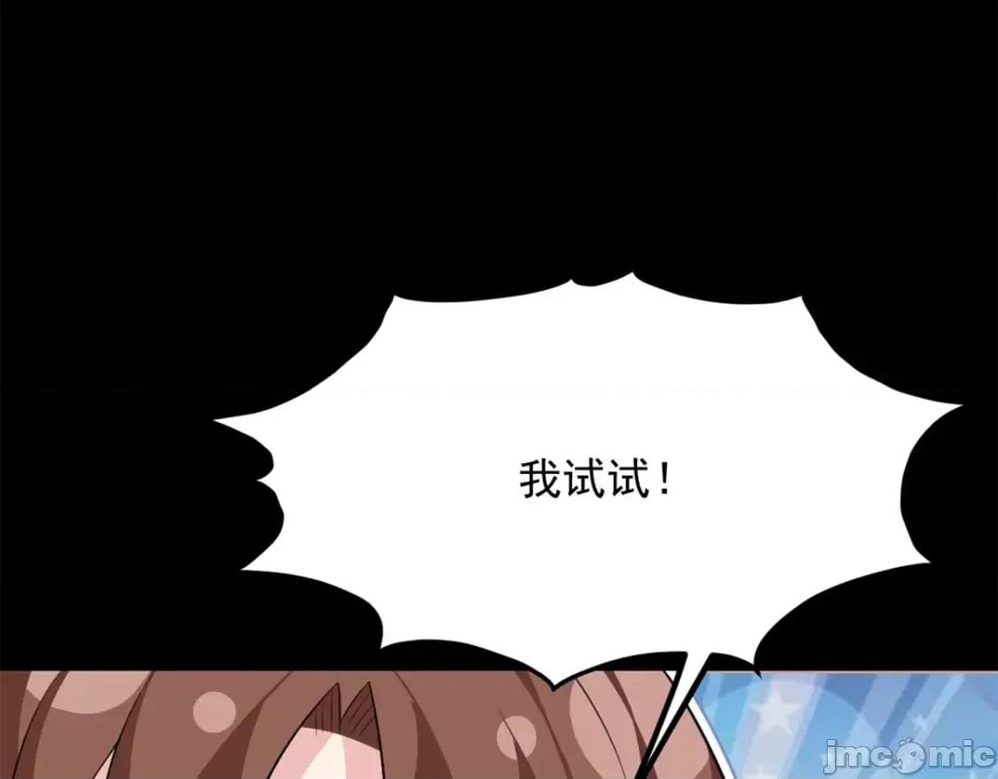 这裡的妹子都想攻略我？！ 这里的妹子都想攻略我？！_109_帮助姐姐 第107页
