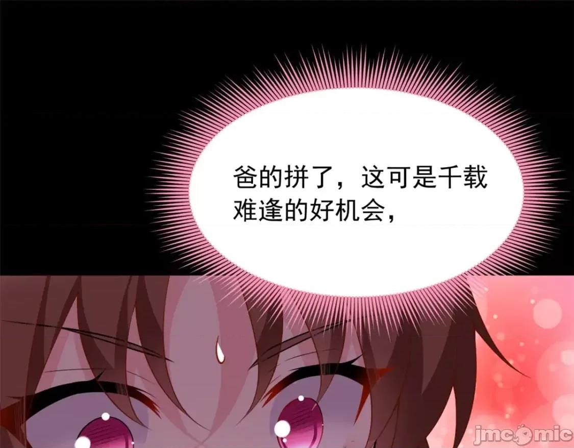 这裡的妹子都想攻略我？！ 这里的妹子都想攻略我？！_110_进一步试探 第4页