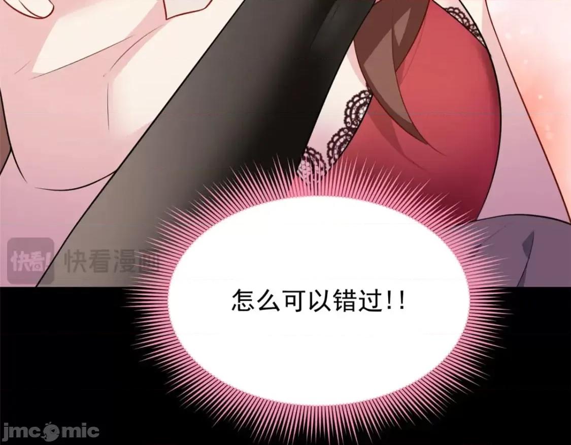 这裡的妹子都想攻略我？！ 这里的妹子都想攻略我？！_110_进一步试探 第6页