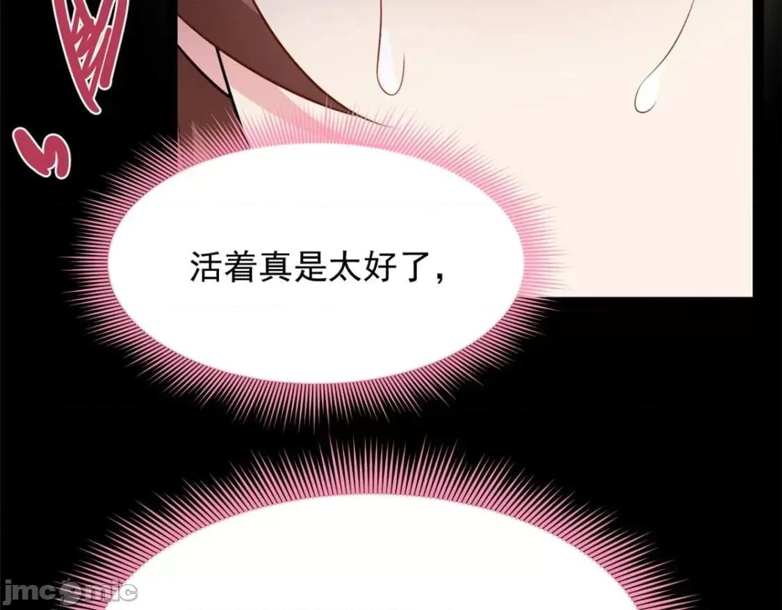 这裡的妹子都想攻略我？！ 这里的妹子都想攻略我？！_110_进一步试探 第12页