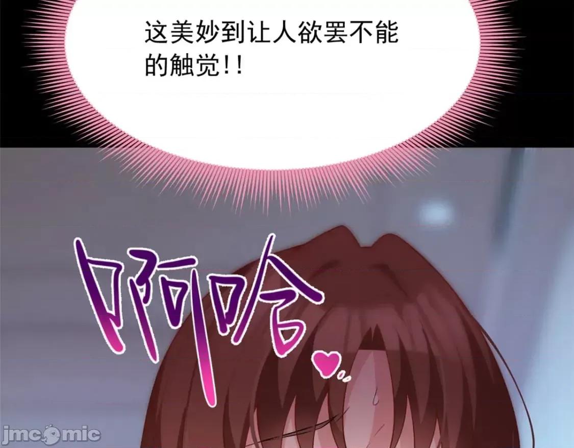 这裡的妹子都想攻略我？！ 这里的妹子都想攻略我？！_110_进一步试探 第13页