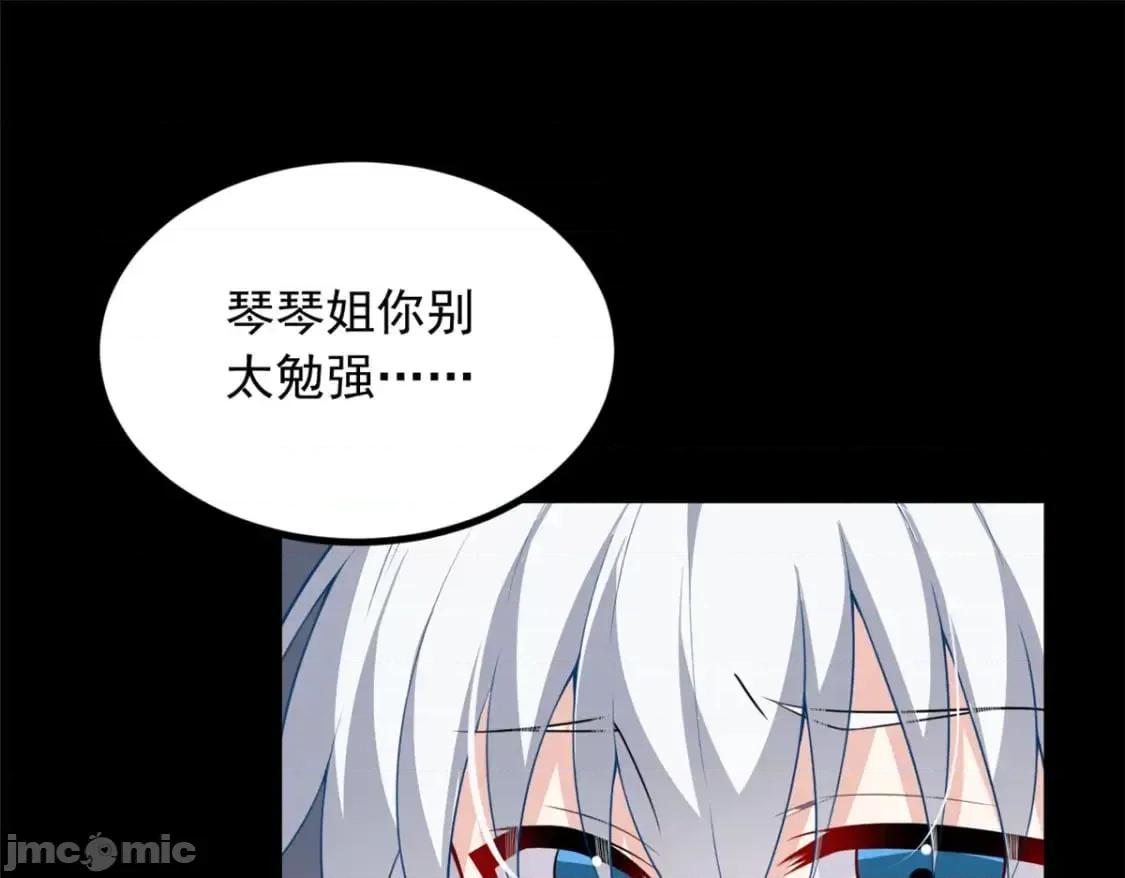这裡的妹子都想攻略我？！ 这里的妹子都想攻略我？！_110_进一步试探 第16页