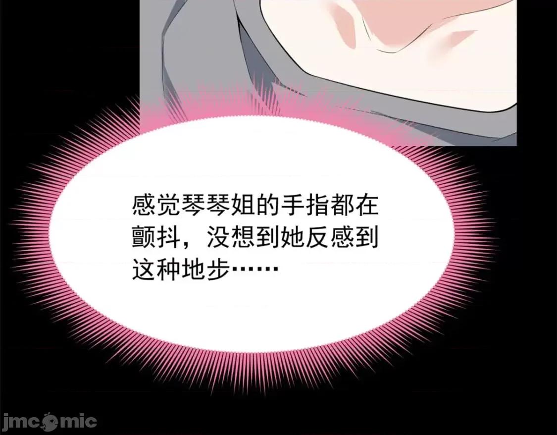 这裡的妹子都想攻略我？！ 这里的妹子都想攻略我？！_110_进一步试探 第18页
