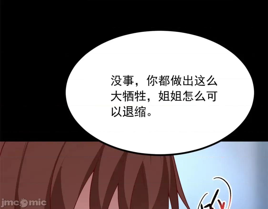 这裡的妹子都想攻略我？！ 这里的妹子都想攻略我？！_110_进一步试探 第19页