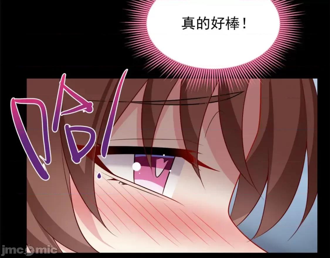 这裡的妹子都想攻略我？！ 这里的妹子都想攻略我？！_110_进一步试探 第21页
