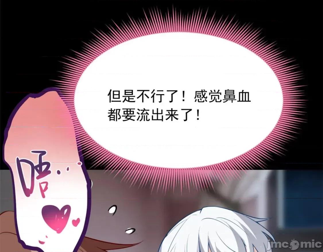 这裡的妹子都想攻略我？！ 这里的妹子都想攻略我？！_110_进一步试探 第22页