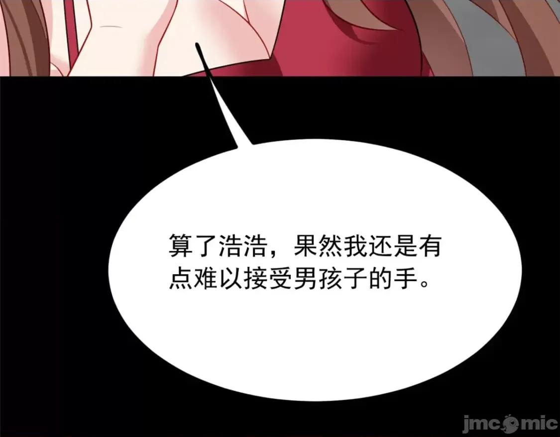 这裡的妹子都想攻略我？！ 这里的妹子都想攻略我？！_110_进一步试探 第24页