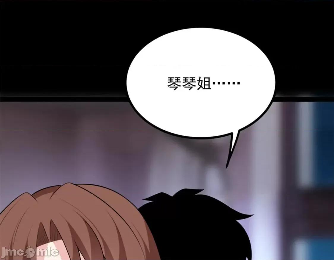 这裡的妹子都想攻略我？！ 这里的妹子都想攻略我？！_110_进一步试探 第27页