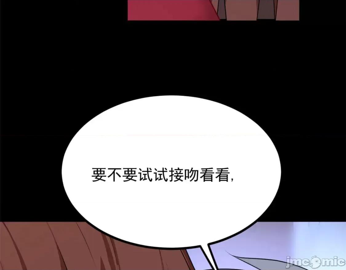 这裡的妹子都想攻略我？！ 这里的妹子都想攻略我？！_110_进一步试探 第31页