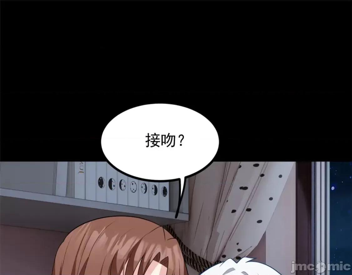 这裡的妹子都想攻略我？！ 这里的妹子都想攻略我？！_110_进一步试探 第39页