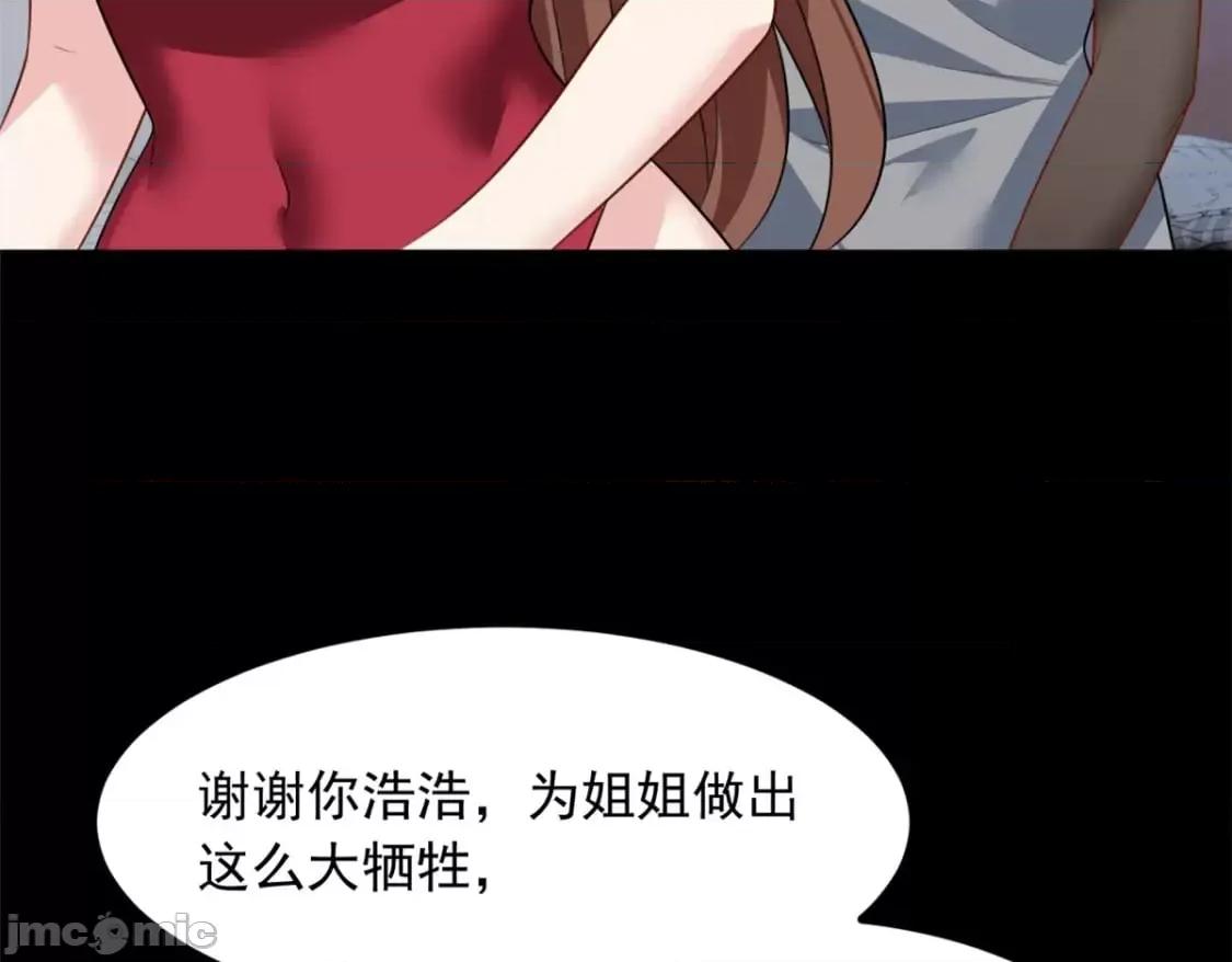 这裡的妹子都想攻略我？！ 这里的妹子都想攻略我？！_110_进一步试探 第41页