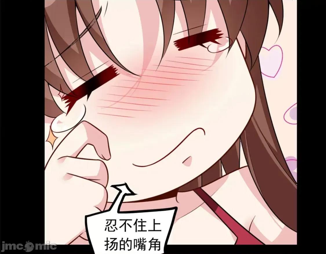 这裡的妹子都想攻略我？！ 这里的妹子都想攻略我？！_110_进一步试探 第43页