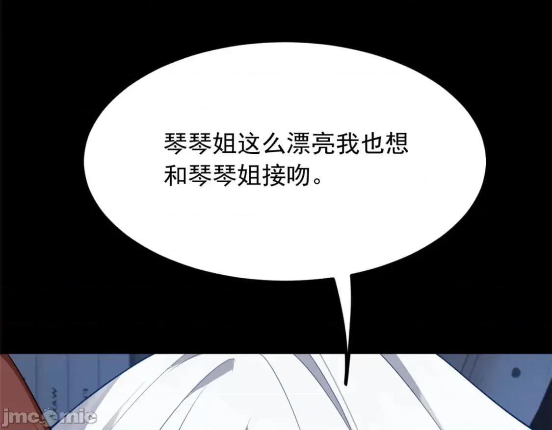 这裡的妹子都想攻略我？！ 这里的妹子都想攻略我？！_110_进一步试探 第47页