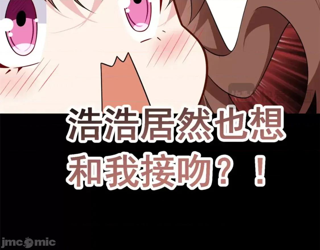这裡的妹子都想攻略我？！ 这里的妹子都想攻略我？！_110_进一步试探 第50页